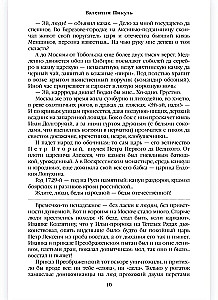 Word and Deed. Book One