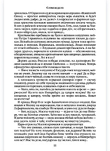 Word and Deed. Book One