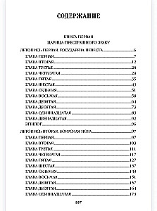 Word and Deed. Book One