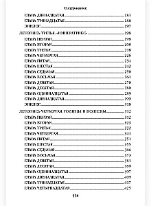 Word and Deed. Book One