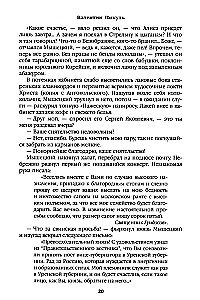 On the Outskirts of the Great Empire. Book One