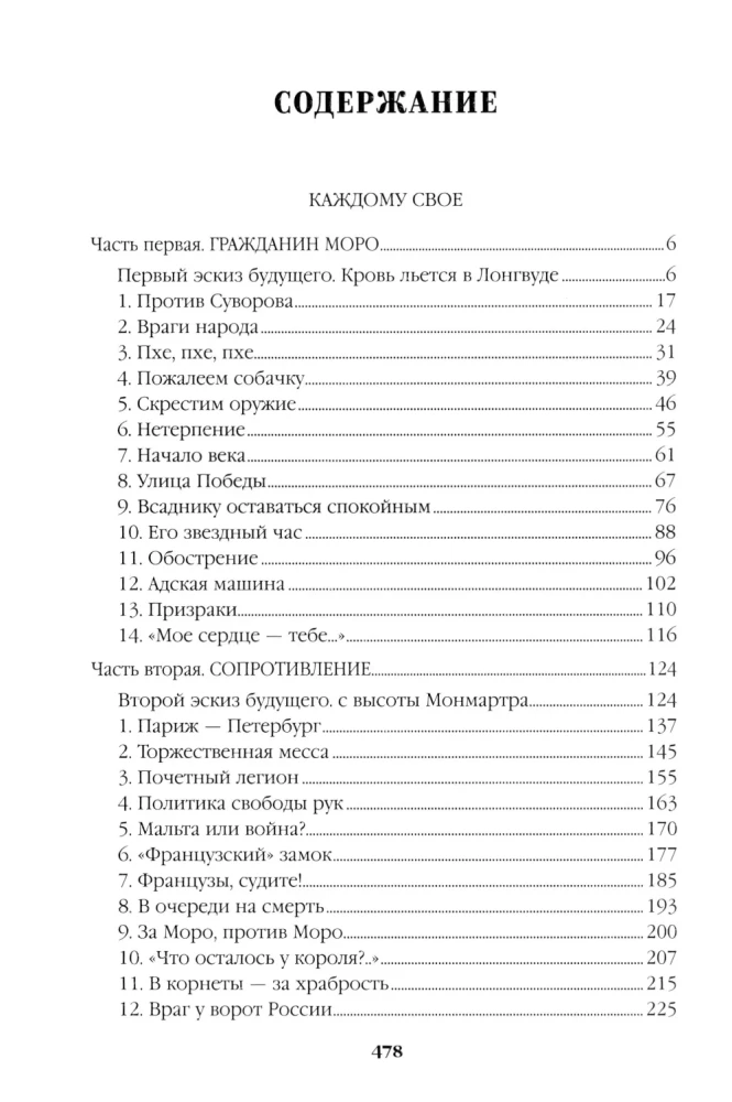 To Each His Own. Miniatures