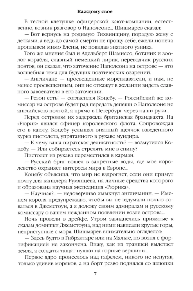 To Each His Own. Miniatures