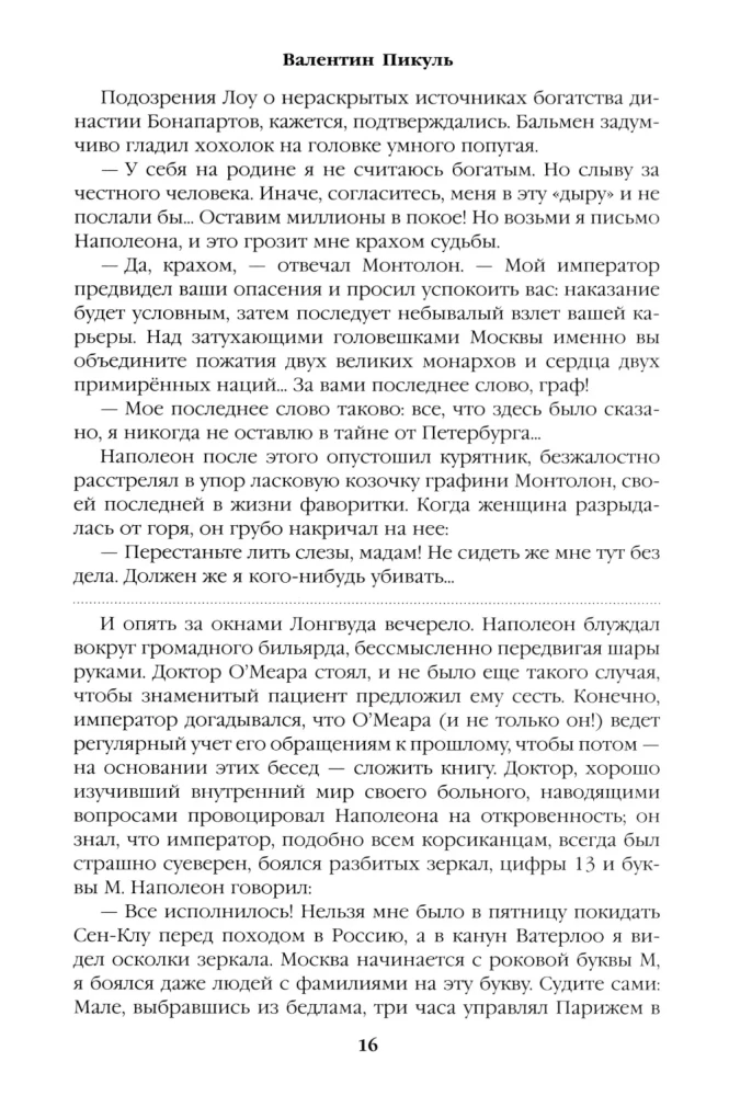 To Each His Own. Miniatures