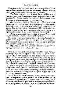 To Each His Own. Miniatures