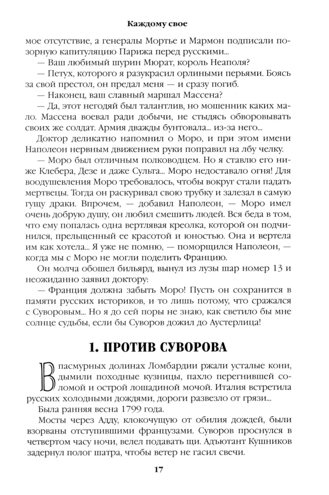 To Each His Own. Miniatures