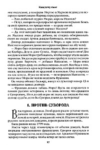 To Each His Own. Miniatures