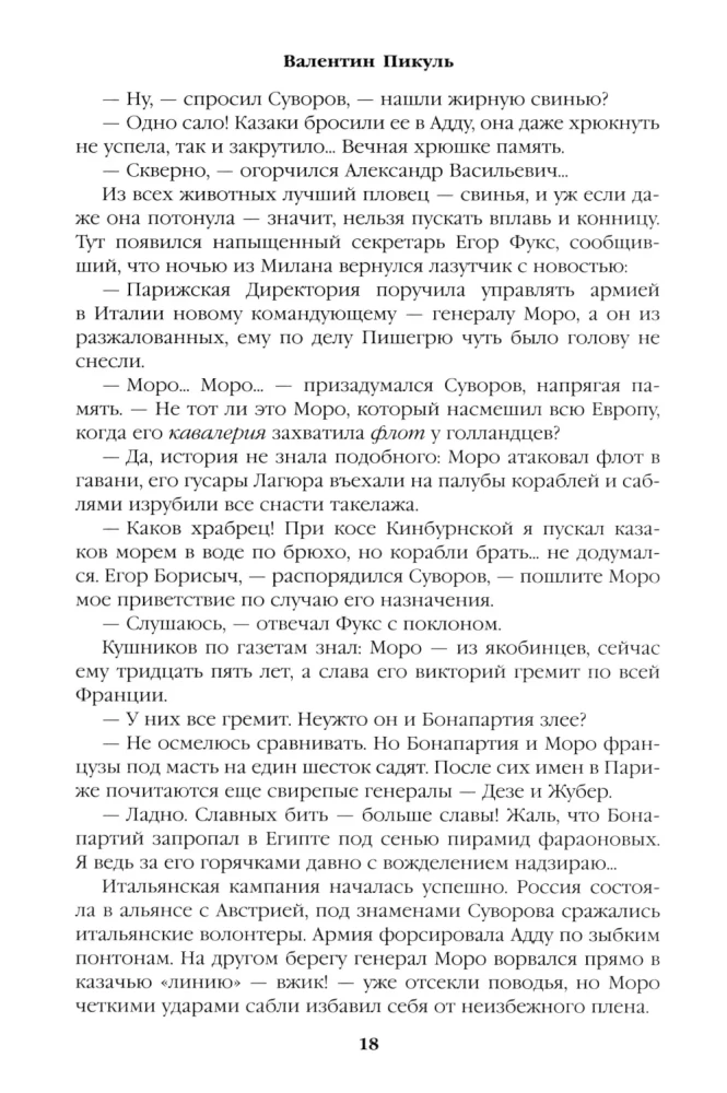 To Each His Own. Miniatures