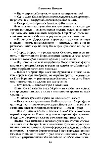 To Each His Own. Miniatures