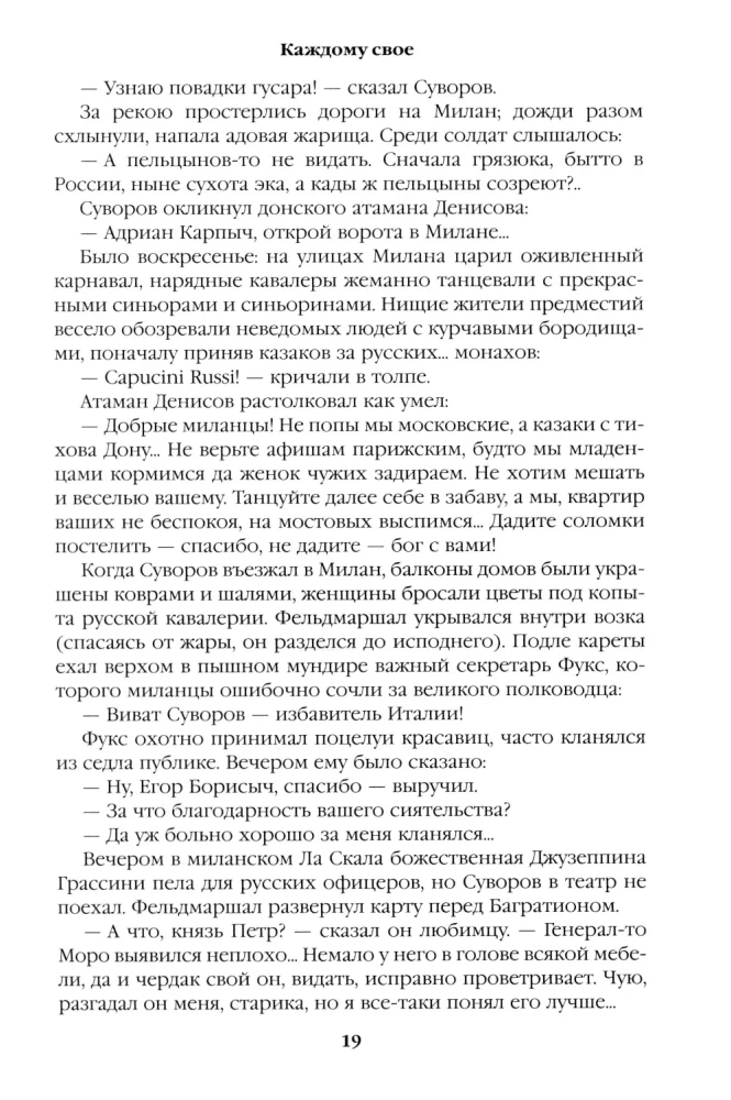 To Each His Own. Miniatures