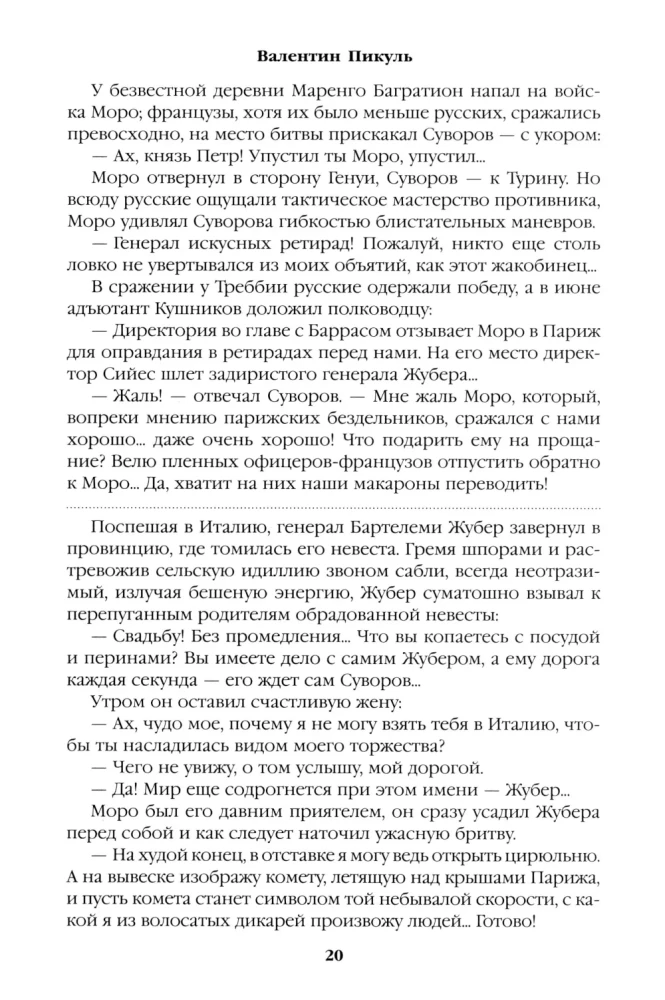 To Each His Own. Miniatures