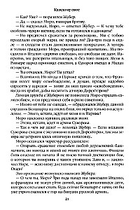 To Each His Own. Miniatures