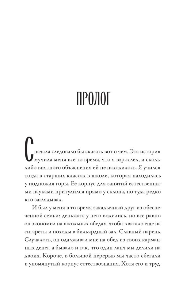 Оккультриелтор