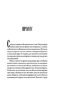 Оккультриелтор