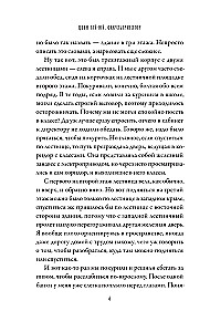 Оккультриелтор