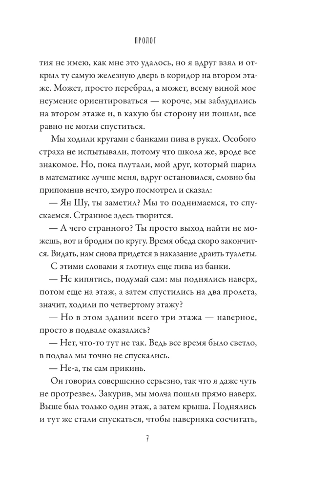 Оккультриелтор