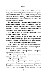 Оккультриелтор