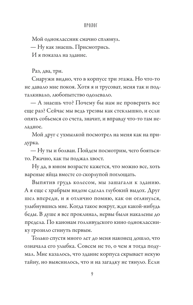 Оккультриелтор