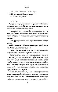 Оккультриелтор