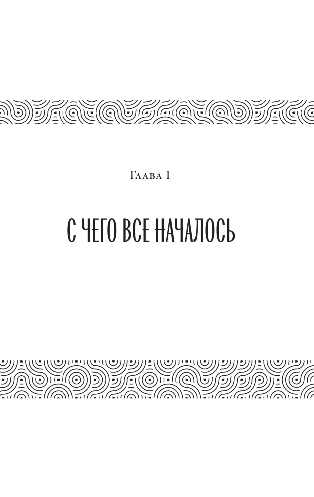 Оккультриелтор