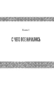 Оккультриелтор