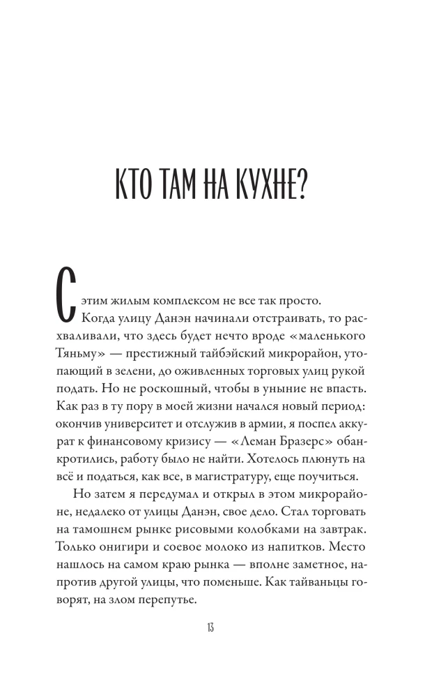 Оккультриелтор