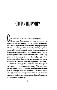 Оккультриелтор