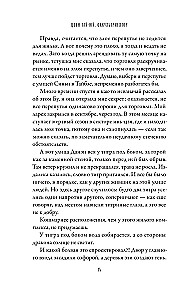 Оккультриелтор