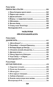 I Have Honor. Confession of an Officer of the Russian General Staff