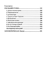 I Have Honor. Confession of an Officer of the Russian General Staff