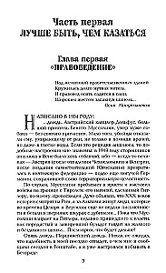 I Have Honor. Confession of an Officer of the Russian General Staff