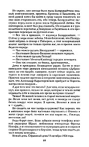 I Have Honor. Confession of an Officer of the Russian General Staff