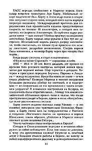 I Have Honor. Confession of an Officer of the Russian General Staff