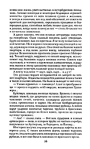 I Have Honor. Confession of an Officer of the Russian General Staff