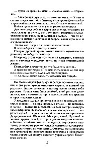 I Have Honor. Confession of an Officer of the Russian General Staff