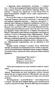 I Have Honor. Confession of an Officer of the Russian General Staff