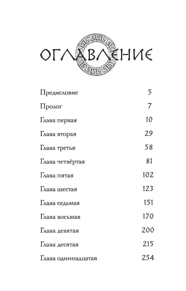 Год Горгиппии