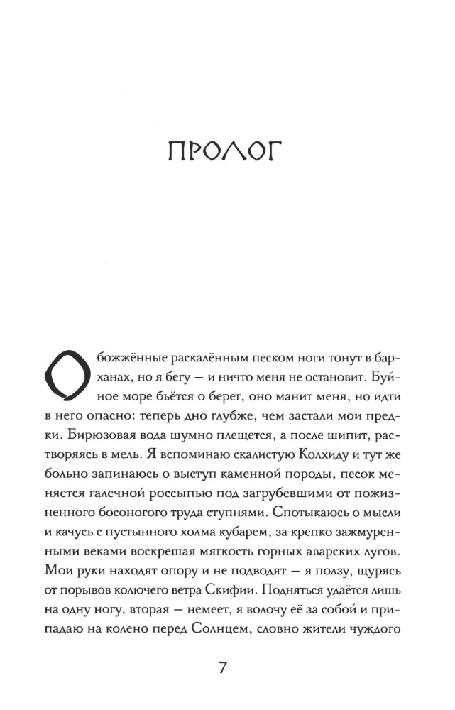 Год Горгиппии