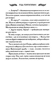 Год Горгиппии