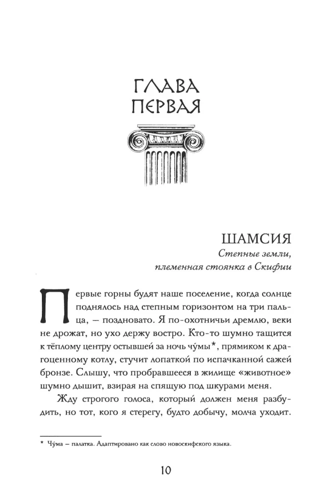 Год Горгиппии