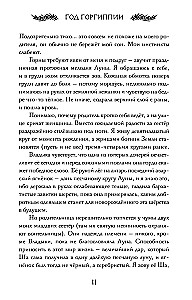 Год Горгиппии