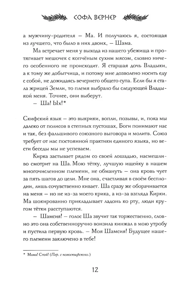 Год Горгиппии