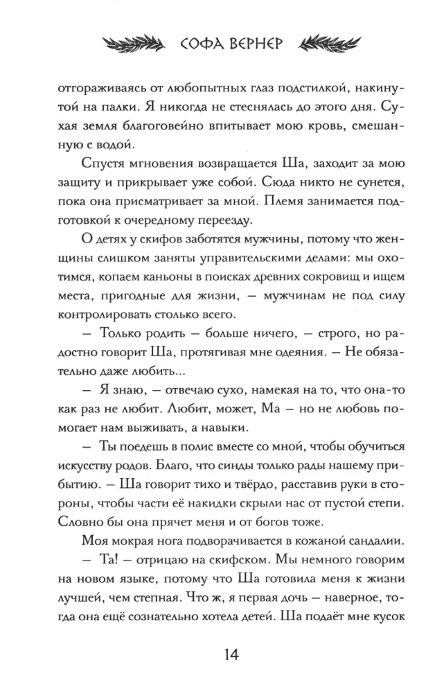 Год Горгиппии