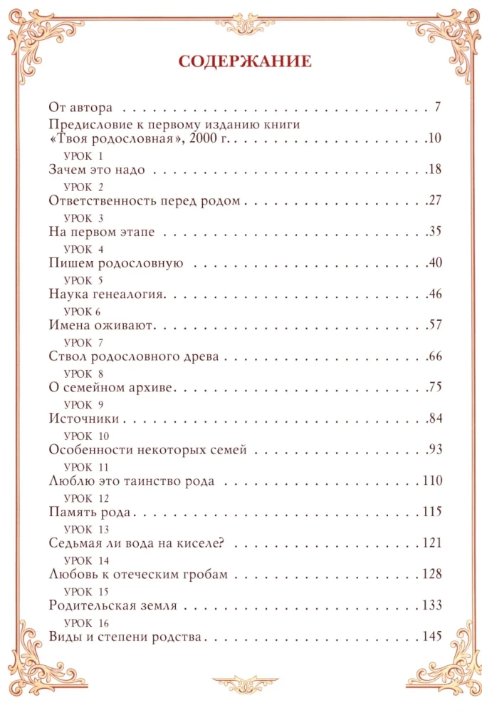 Lessons of Moral Genealogy