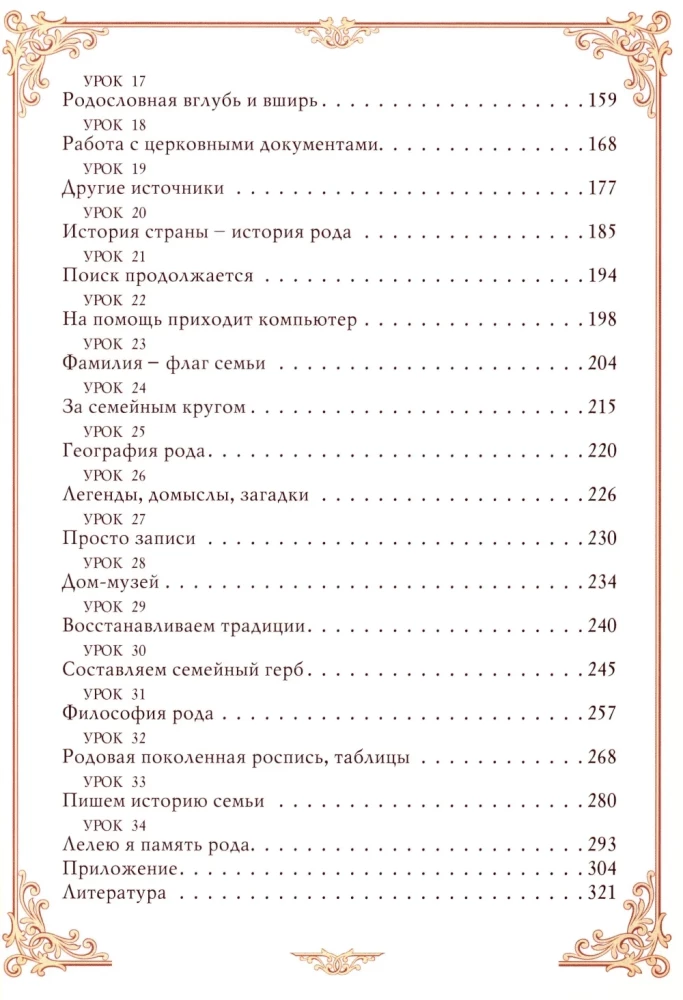 Lessons of Moral Genealogy