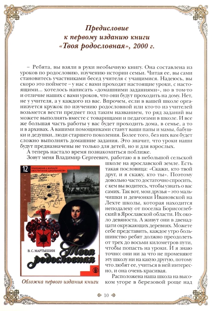 Lessons of Moral Genealogy