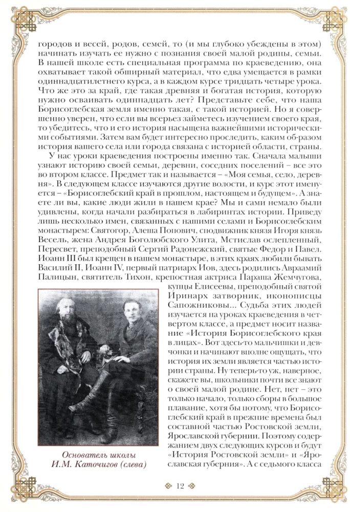 Lessons of Moral Genealogy