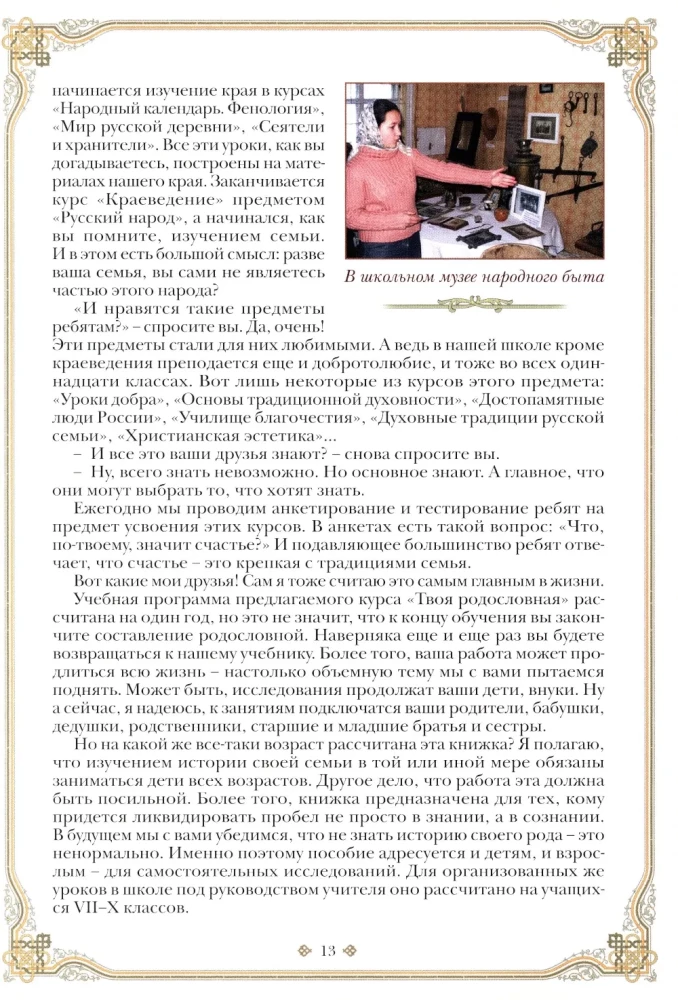 Lessons of Moral Genealogy