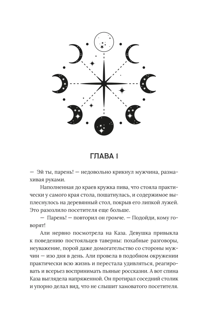 Ночной Базар. Путь домой