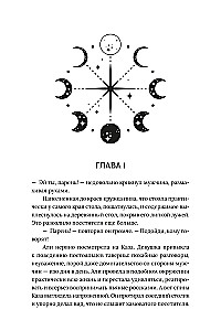 Ночной Базар. Путь домой